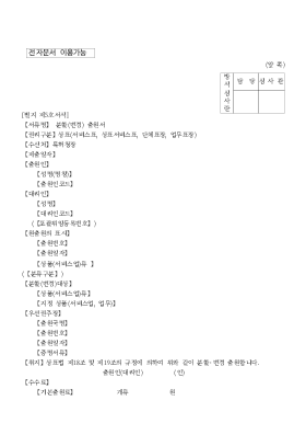 상표(서비스표, 상표서비스표, 단체표장, 업무표장) 분할(변경) 출원서